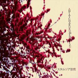 Nostalgie Depression : Antatchaburumemorizu